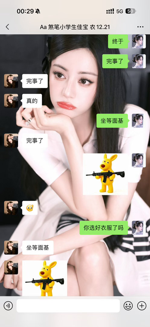 嗯嗯嗯 终于。​​​