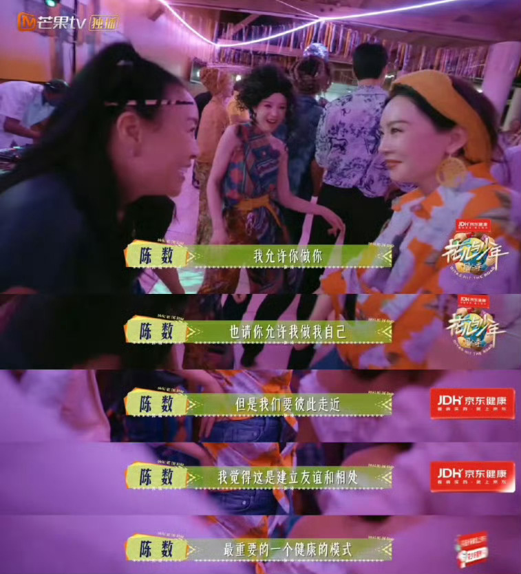 “七老童心”把日常过成诗，张晚意说日出是“抛掉倦意迎生机”，李沁“各有节奏终抵终