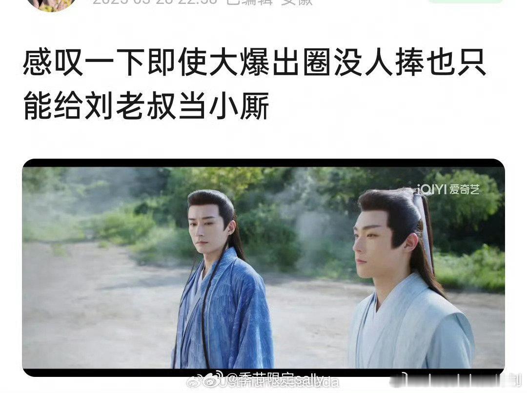 我的天，居然是他，怎么一点红利没吃到呢 ​​​