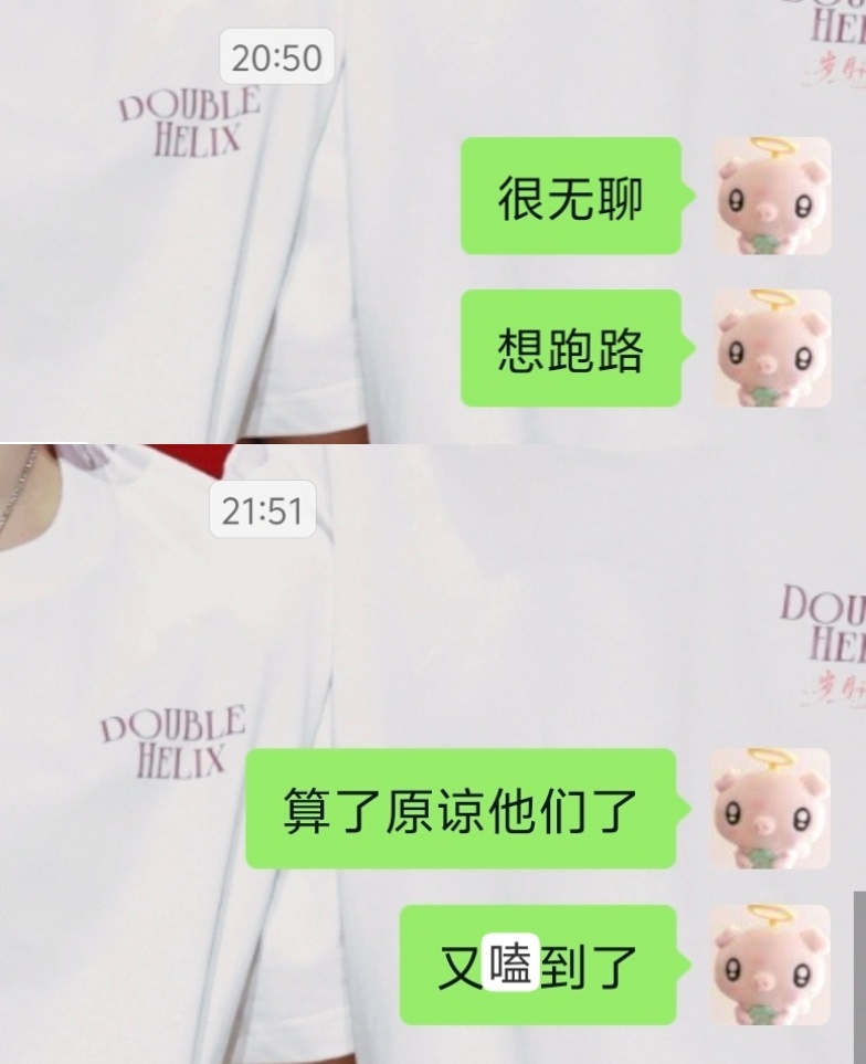我每天 ​​​