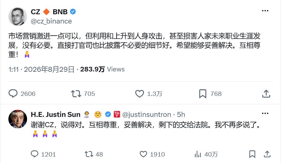 孙宇晨与景甜的财产纠纷一事持续发酵，CZ 近日就此发声。他认为营销可以激进，但不