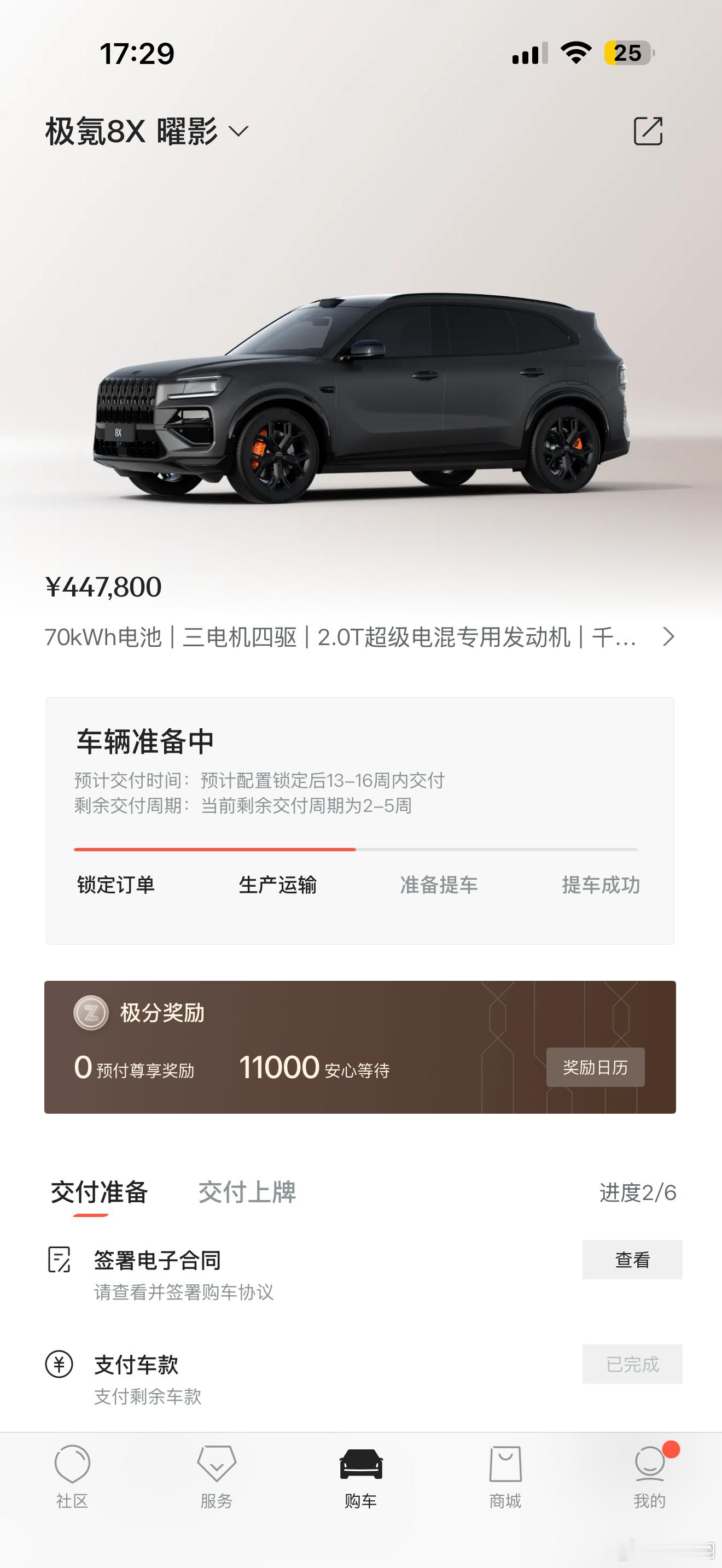 极氪8X曜影 全款已付，后天提车！梁家翔的极氪8X曜影