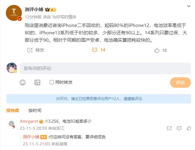苹果手机虽然充电慢但可以有效保护电池？不好意思，真没有，不如国产。[捂脸]