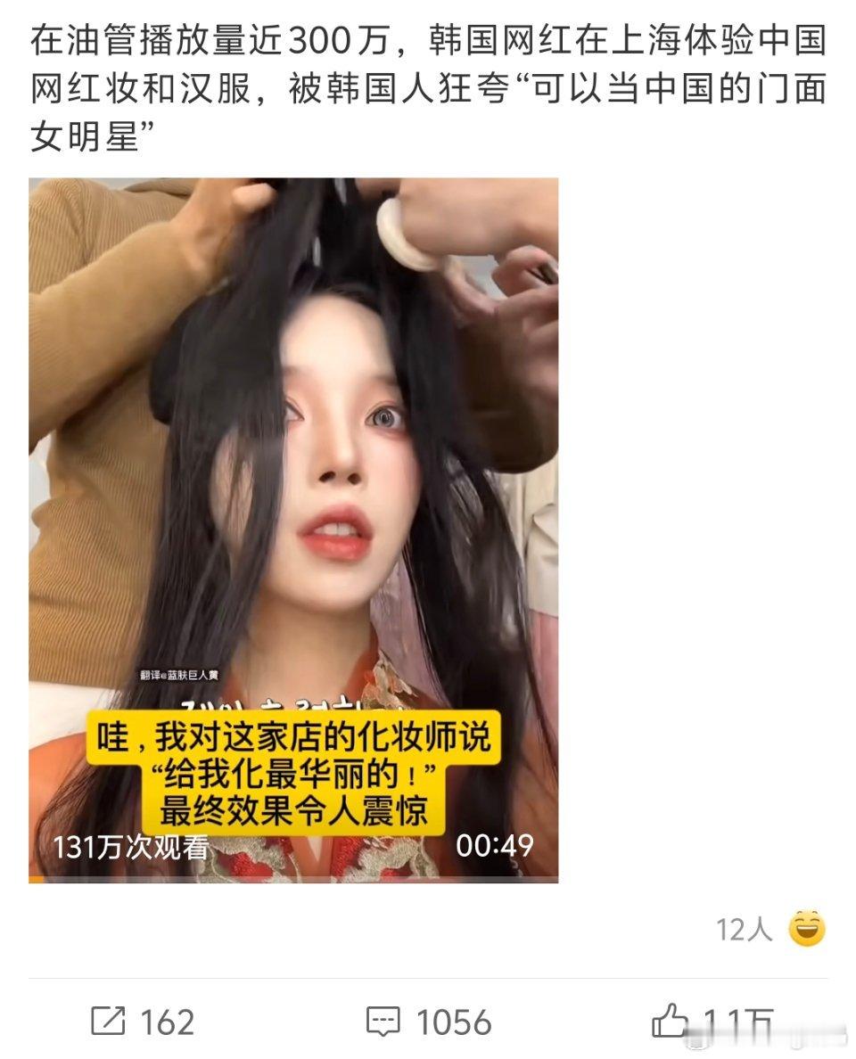 韩网狂夸韩女的上海汉服妆造这种时候不会又有一些偷文化言论吧？等会又说汉服是他们的
