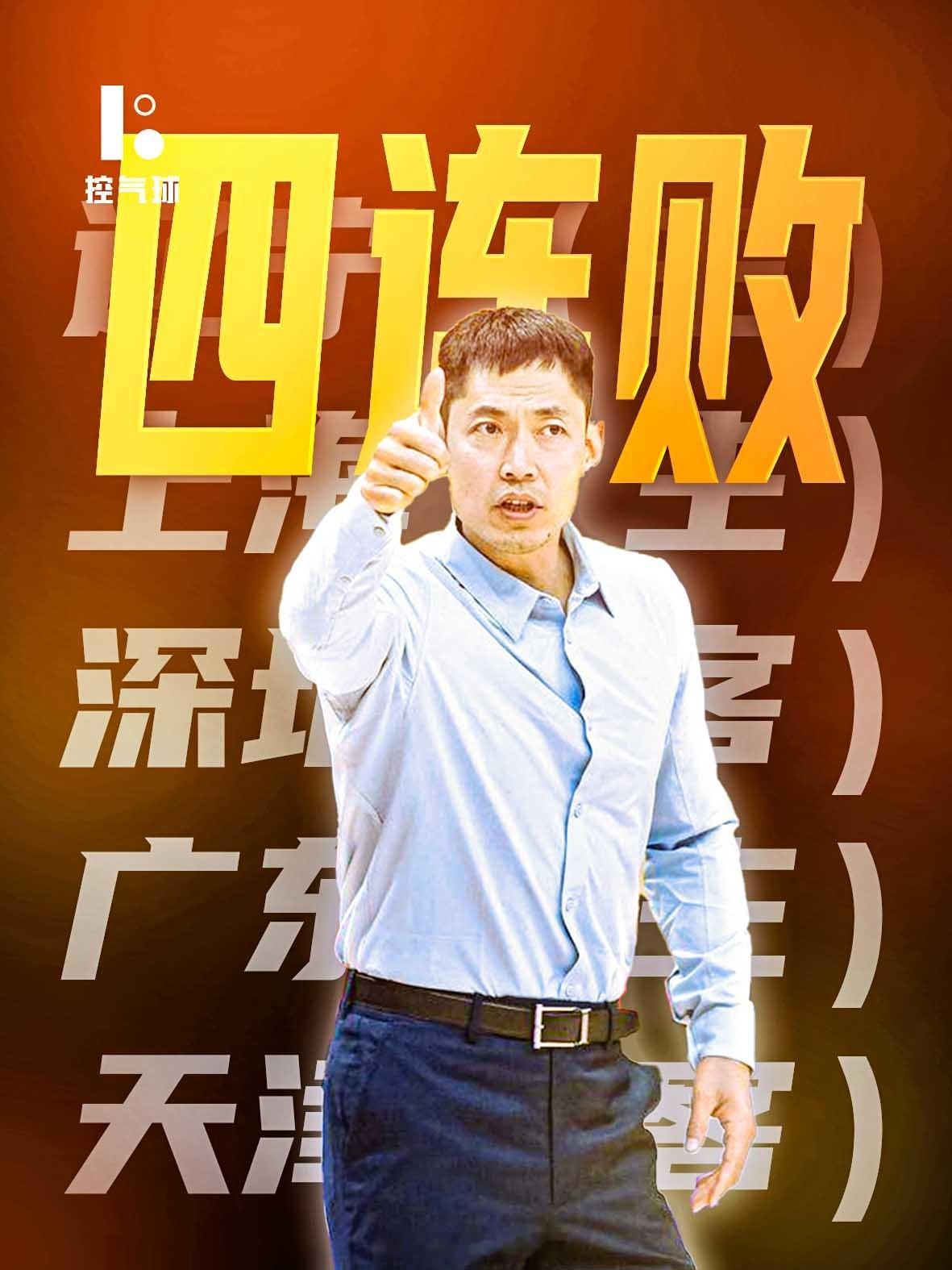 北控客场不敌吉林，四连败的颓势还在延续！接下来五场比赛堪称魔鬼赛程 —— 先坐镇