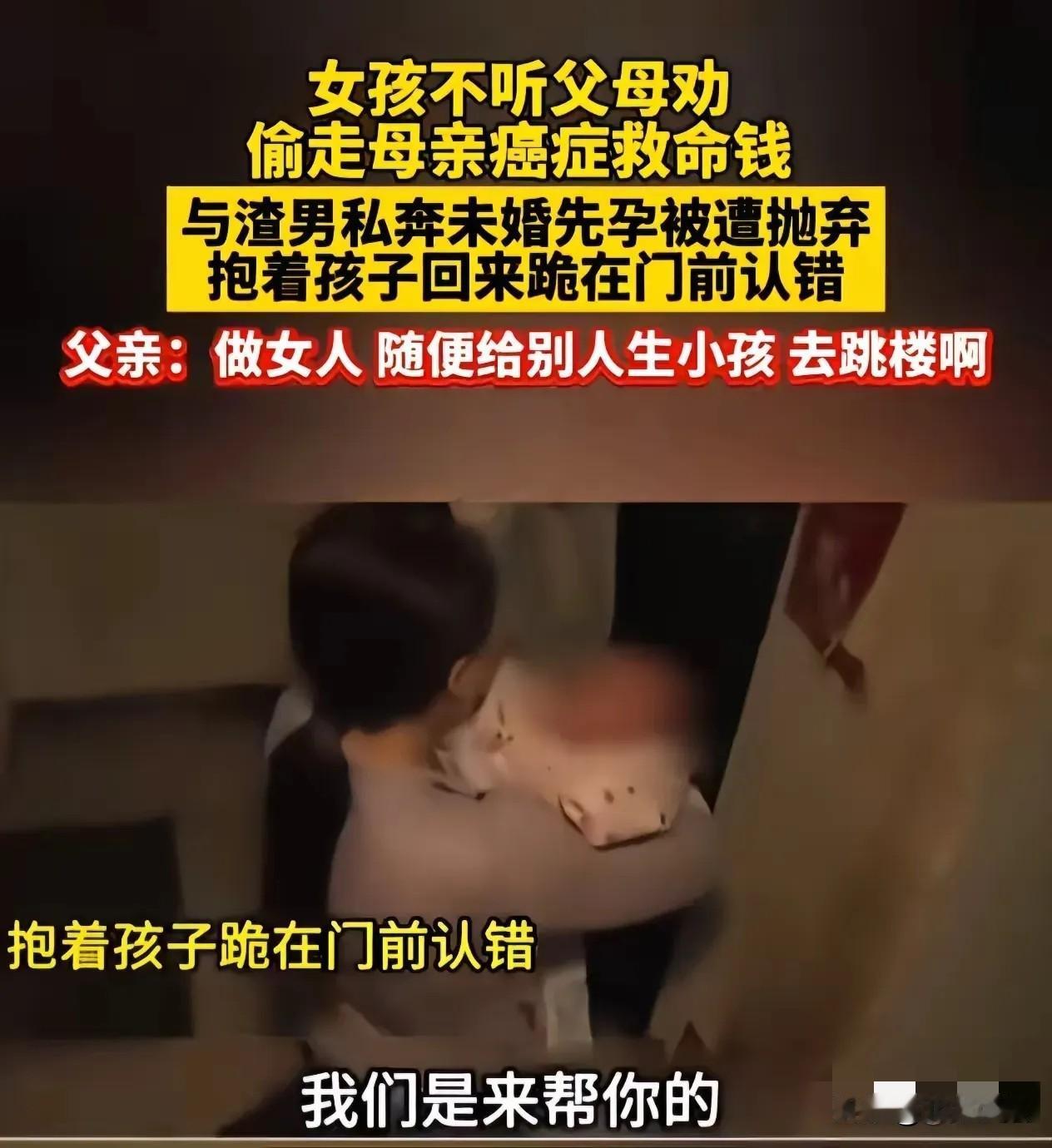 女孩为了和渣男在一起，父母知道男孩是个渣男，不务正业，所以极力反对女儿和他交往，