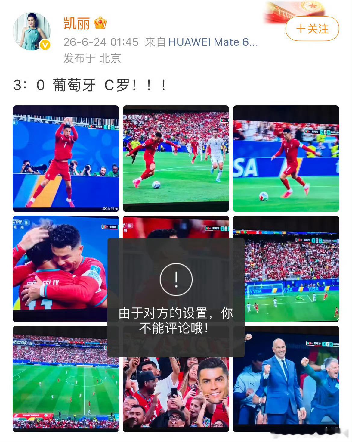 啊噢…张凯丽评论也关了 
