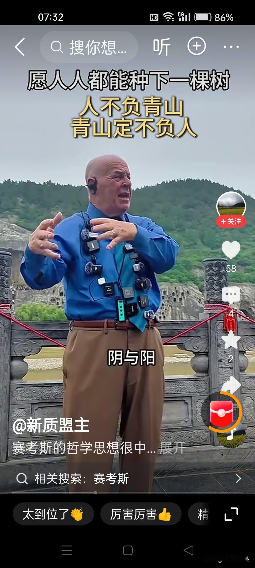 民间热情接待程度，相信美国总统特朗普也没有这么受欢迎吧？在面对大自然、改造大自然