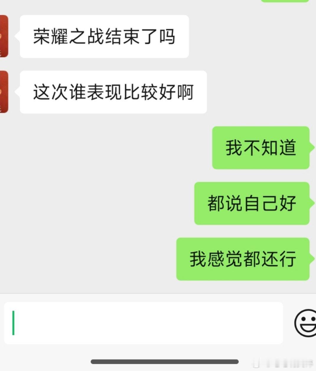 你们觉得谁荣耀之战表现比较好 