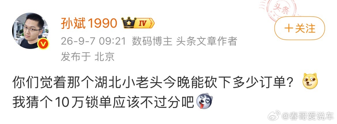 今晚开发布会的湖北小老头是谁？？？ ​​​