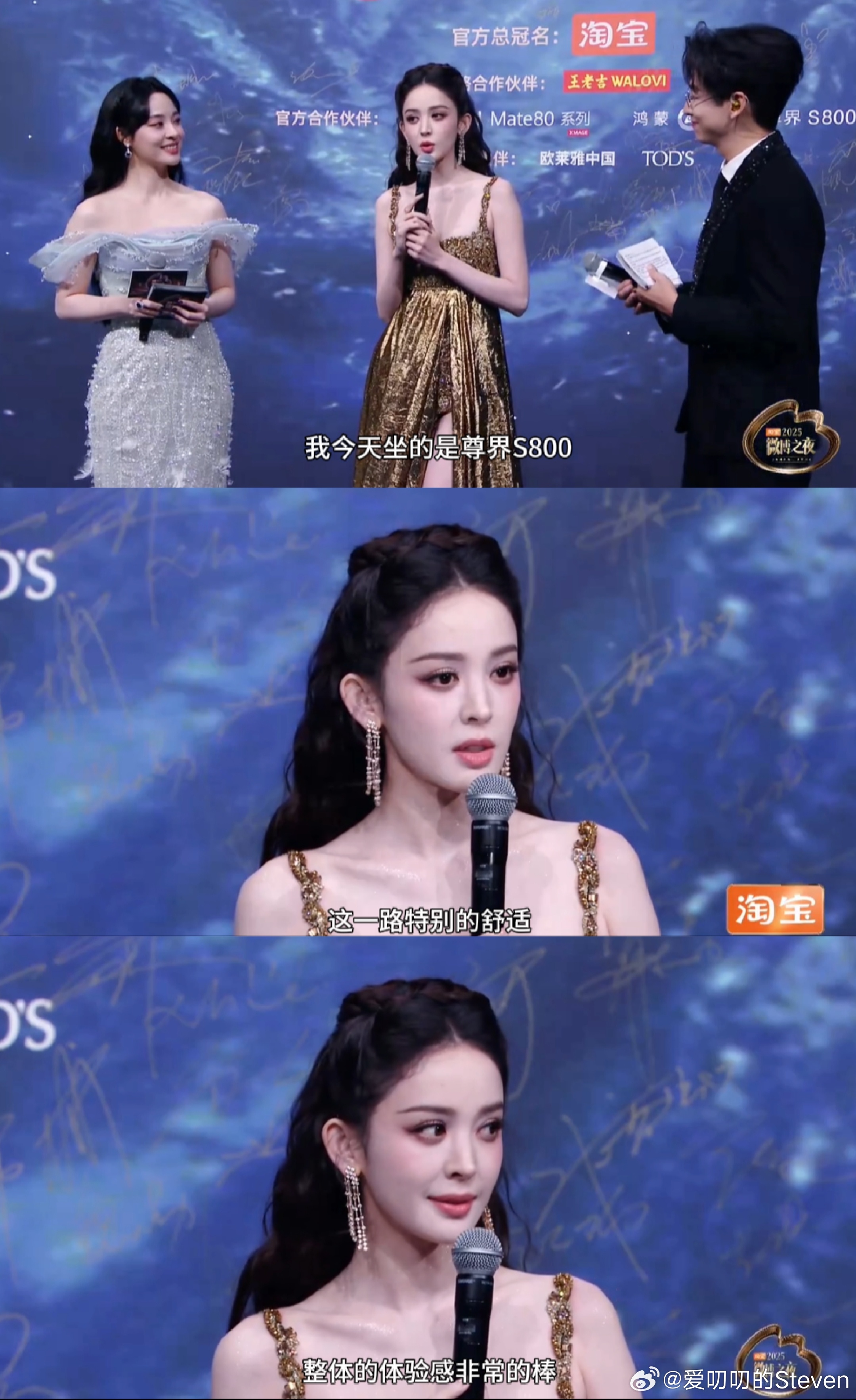 娜扎 人间维纳斯 娜扎微博之夜，点赞尊界S800娜扎被尊界神奇住了。 