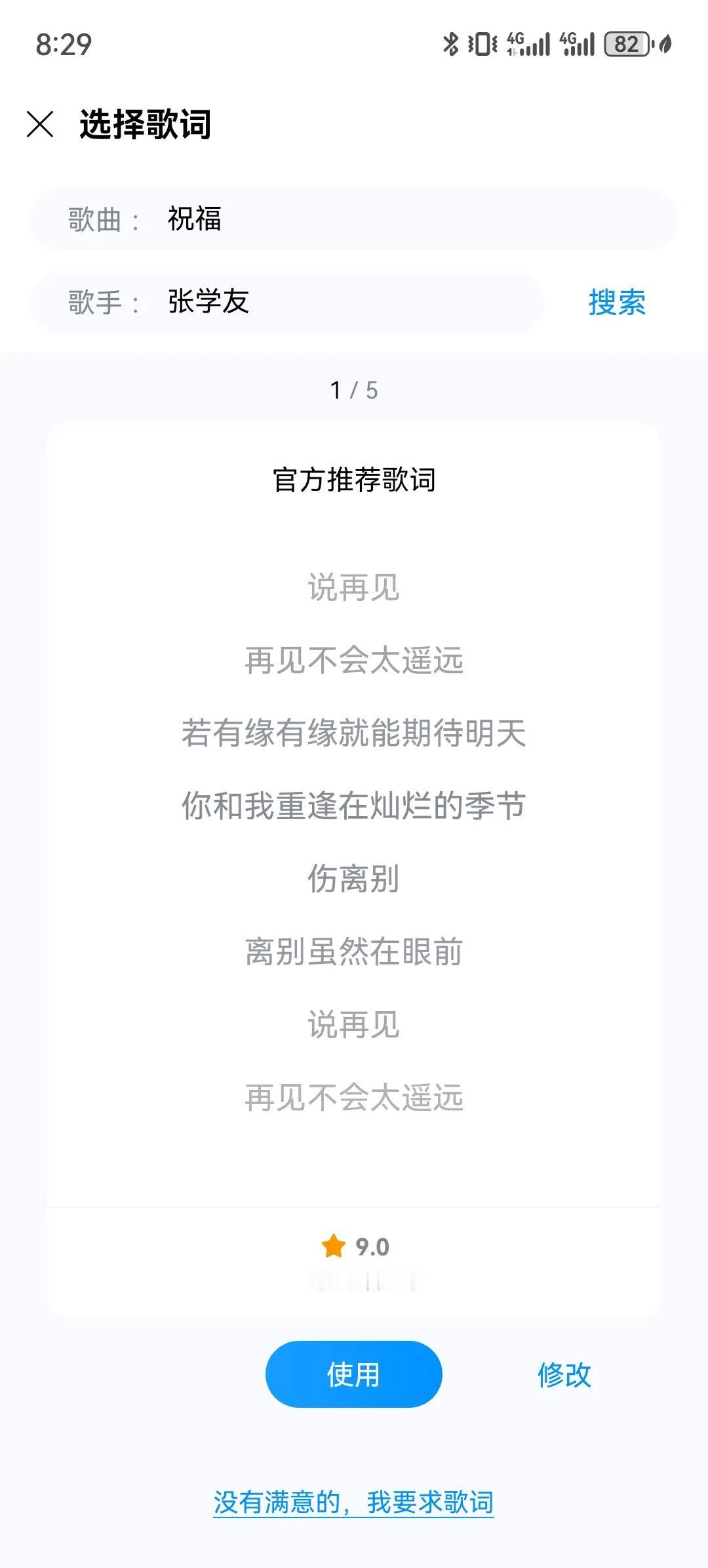 广州队，说不出再见！最后送上一首张学友的祝福吧！
从1994的广州太阳神，到广州