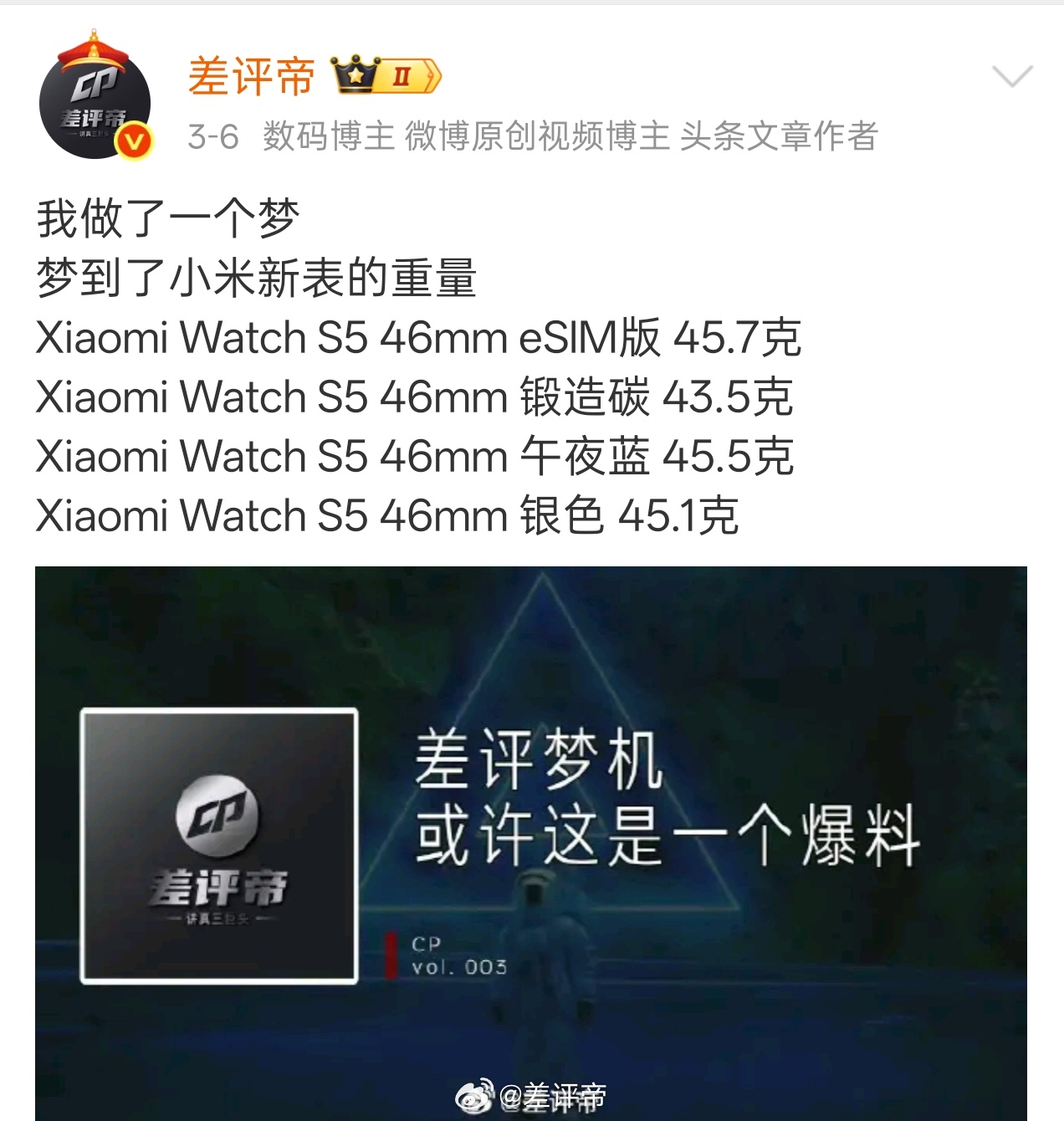 官宣了，3 月 19 日有新一代SU7，还有Xiaomi Book Pro 14