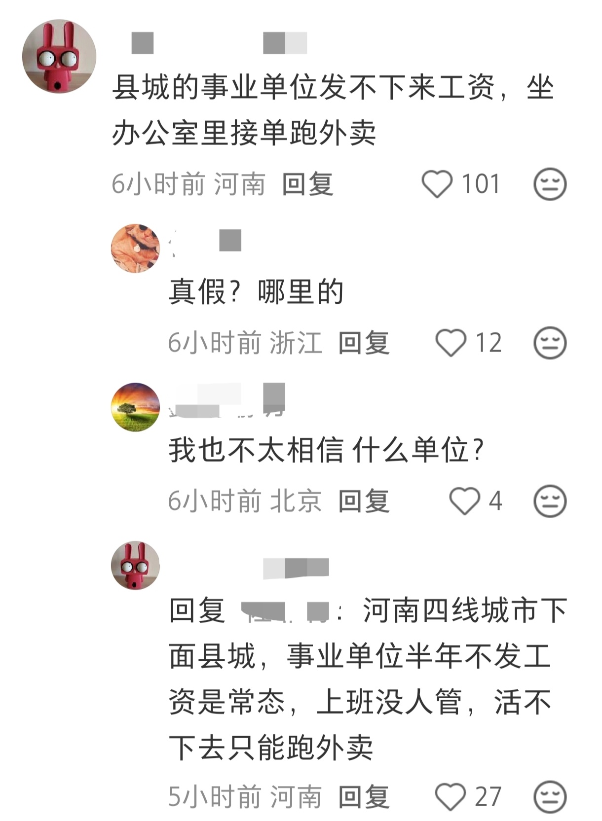 大环境 一句话证明今年的大环境有多差。 