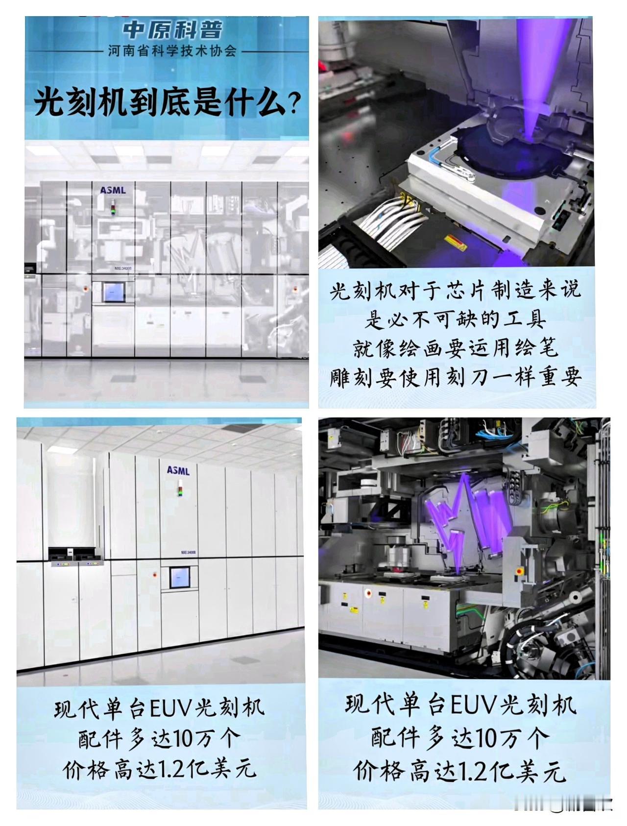 别再喊“搞死ASML”了，
这思路早过时了！
现在的玩法根本不是你死我活，而是攥