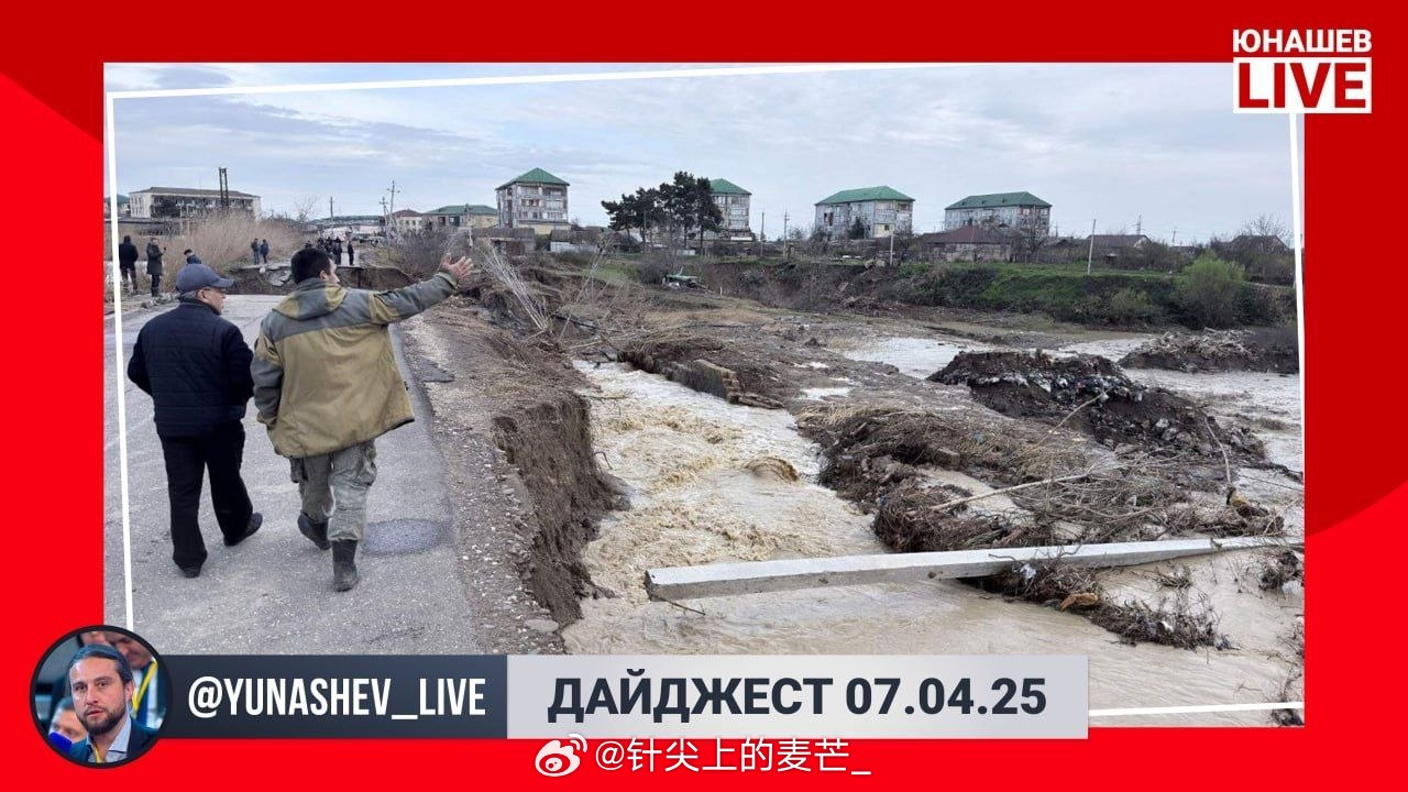 照例为大家整理了晚间新闻摘要。一起来看看周二的主要事件：▪️总统就达吉斯坦洪灾情