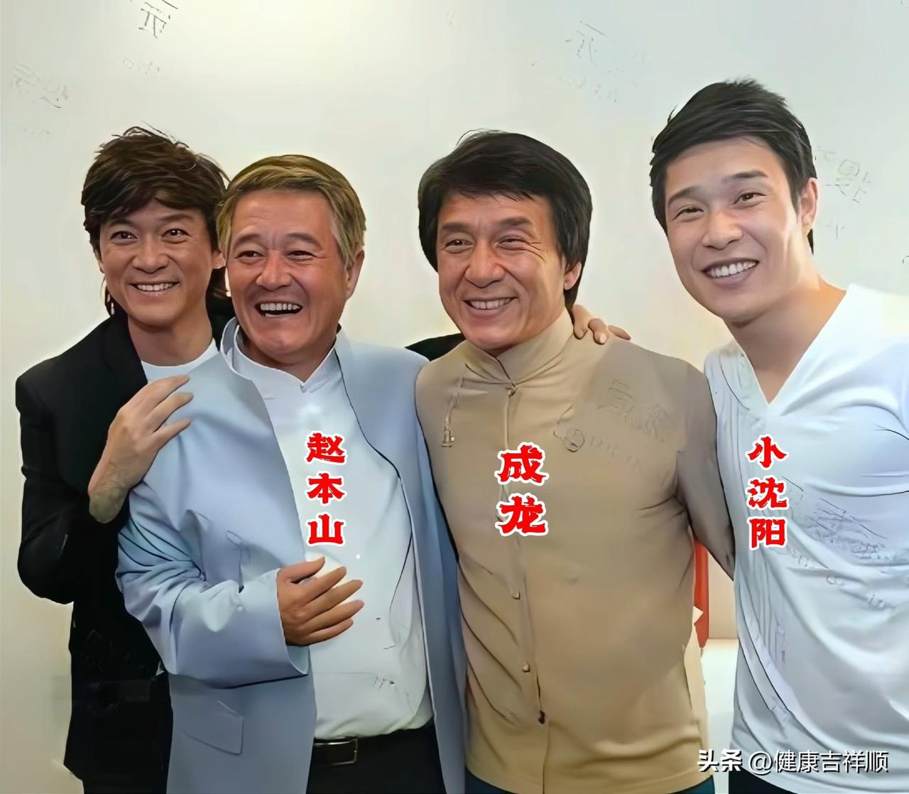 一张画风自然的合照，赵本山、成龙、小沈阳，站一块儿特别亲切。
这张合影太有感觉了