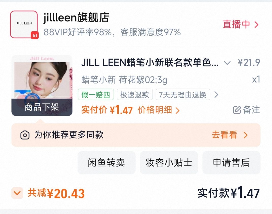 我去年薅羊毛买的好像[流鼻血] ​​​