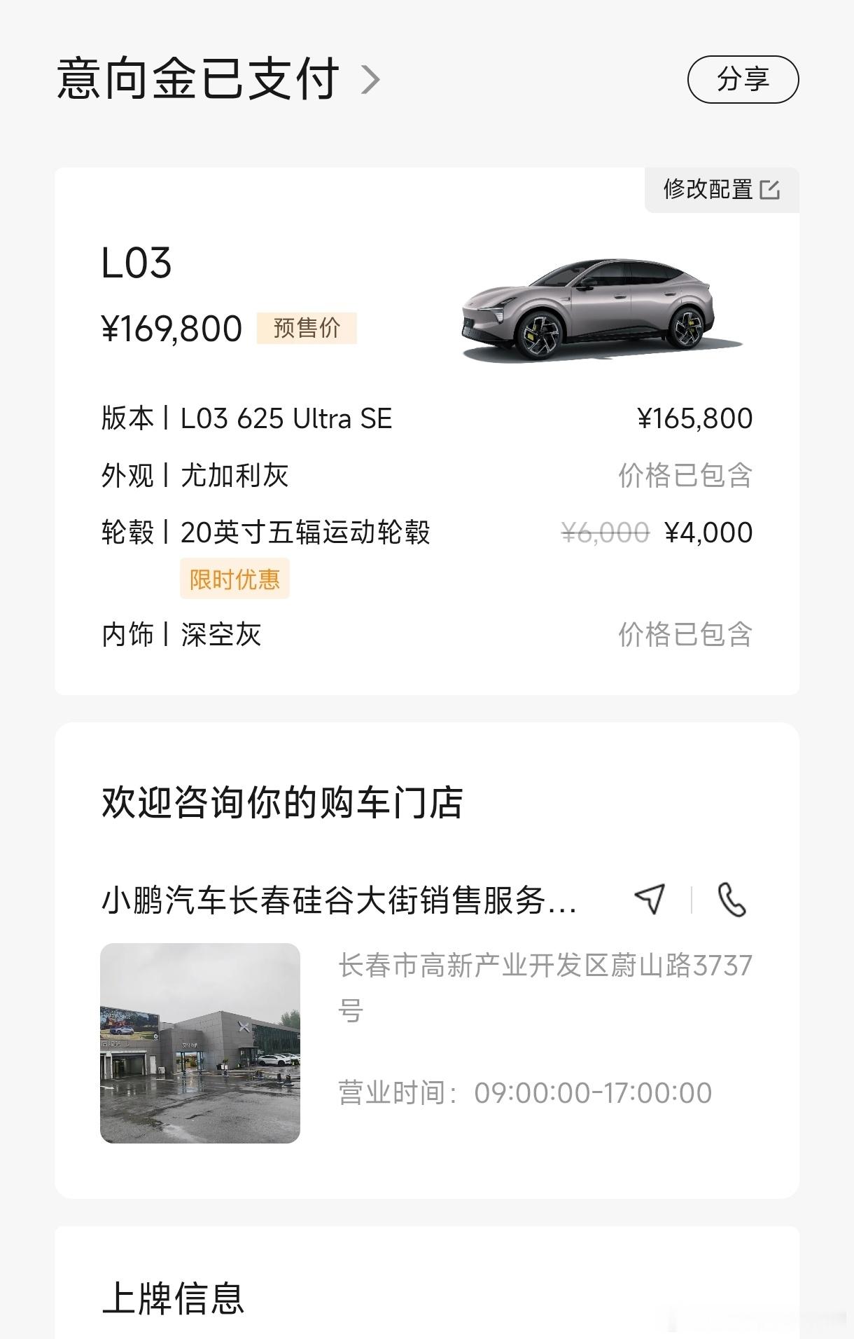 我下定了小鹏monal03 为什么我觉得贵还想买？①超级喜欢小车②L03有智能+