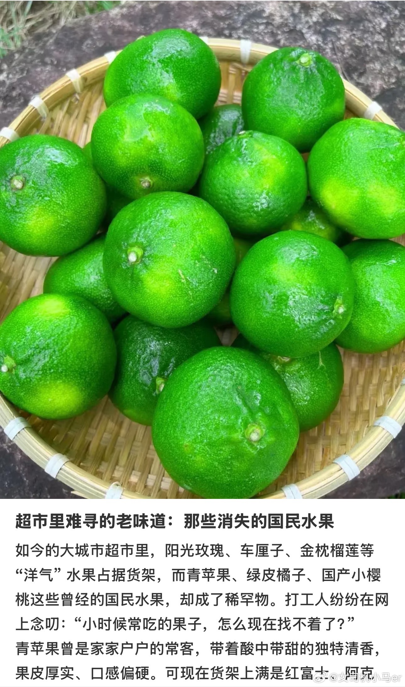 小时候吃的很多水果都慢慢消失了小时候爱吃绿皮的橘子，超酸。你们小时候吃过吗？ 