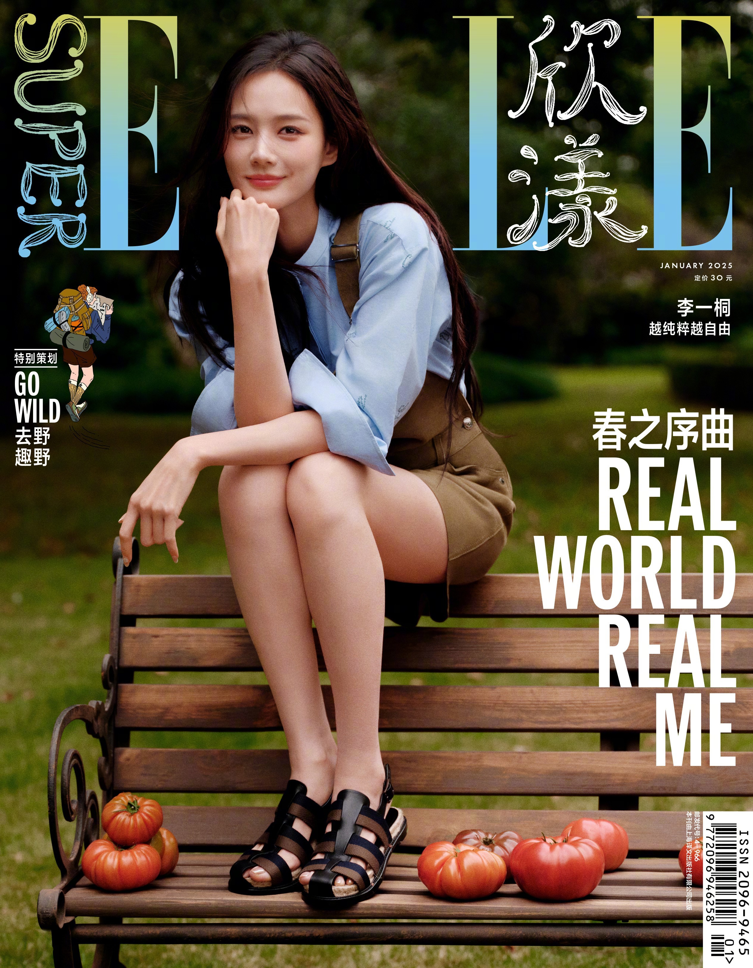 李一桐SuperELLE2025开年刊封面丨李一桐春暖花开大片 