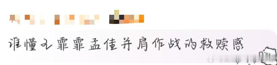 孟佳皮衣套装辣我一大跳谁懂王霏霏孟佳并肩作战的救赎感 看她们合体跳《眉飞色舞》太