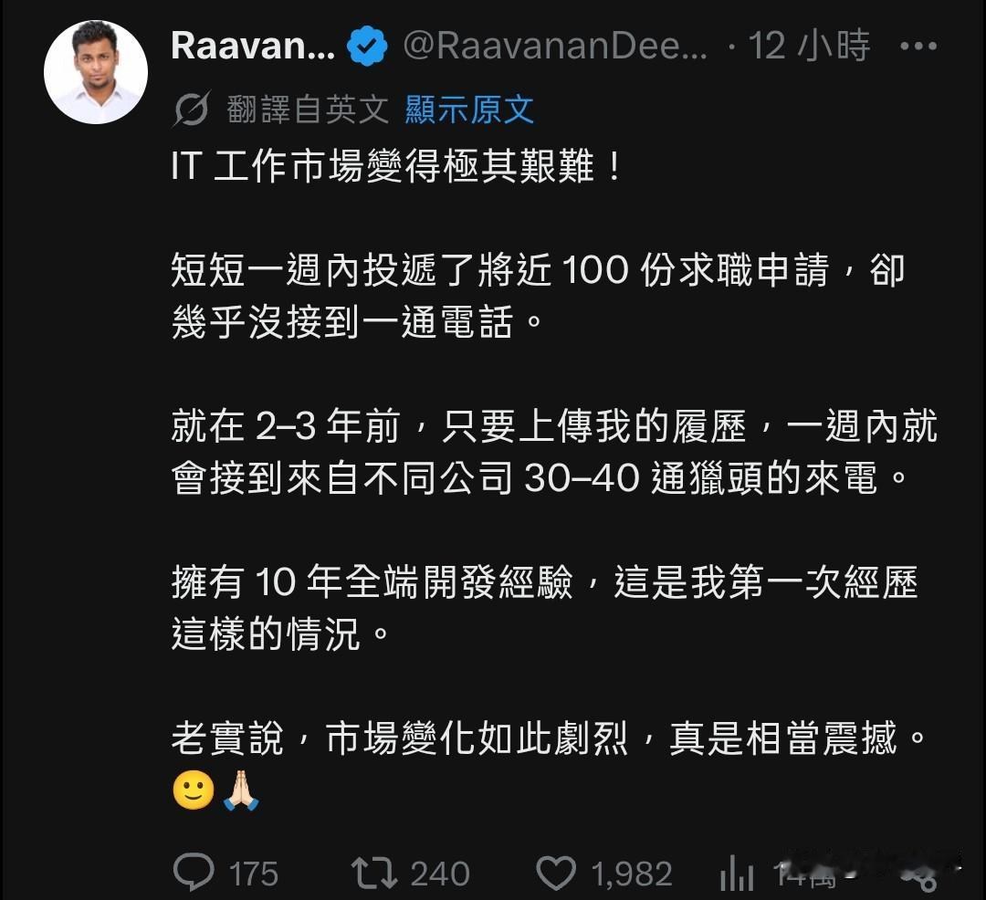 看来IT人才最多的印度也不好过，10月13日，一名印度IT人才在X平台上发文称，