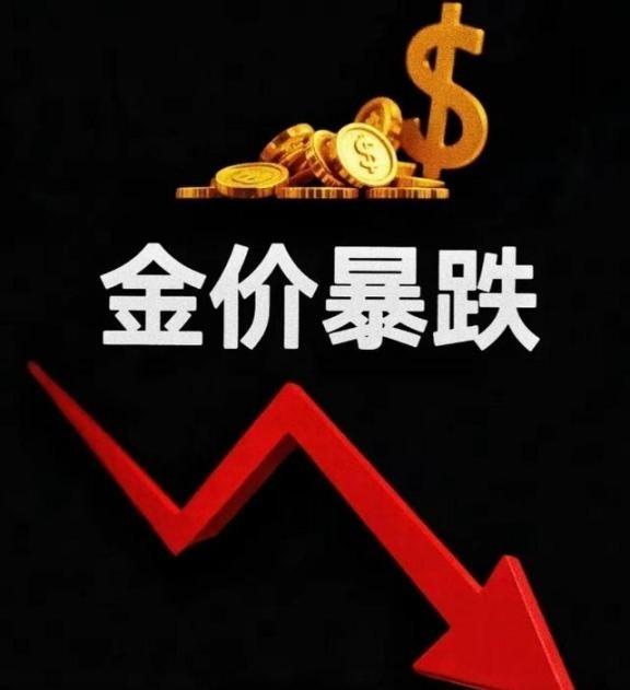 特朗普疯了，华尔街疯了，美国疯了。他们竟然使用金融核弹，对黄金下手。
可这一次，