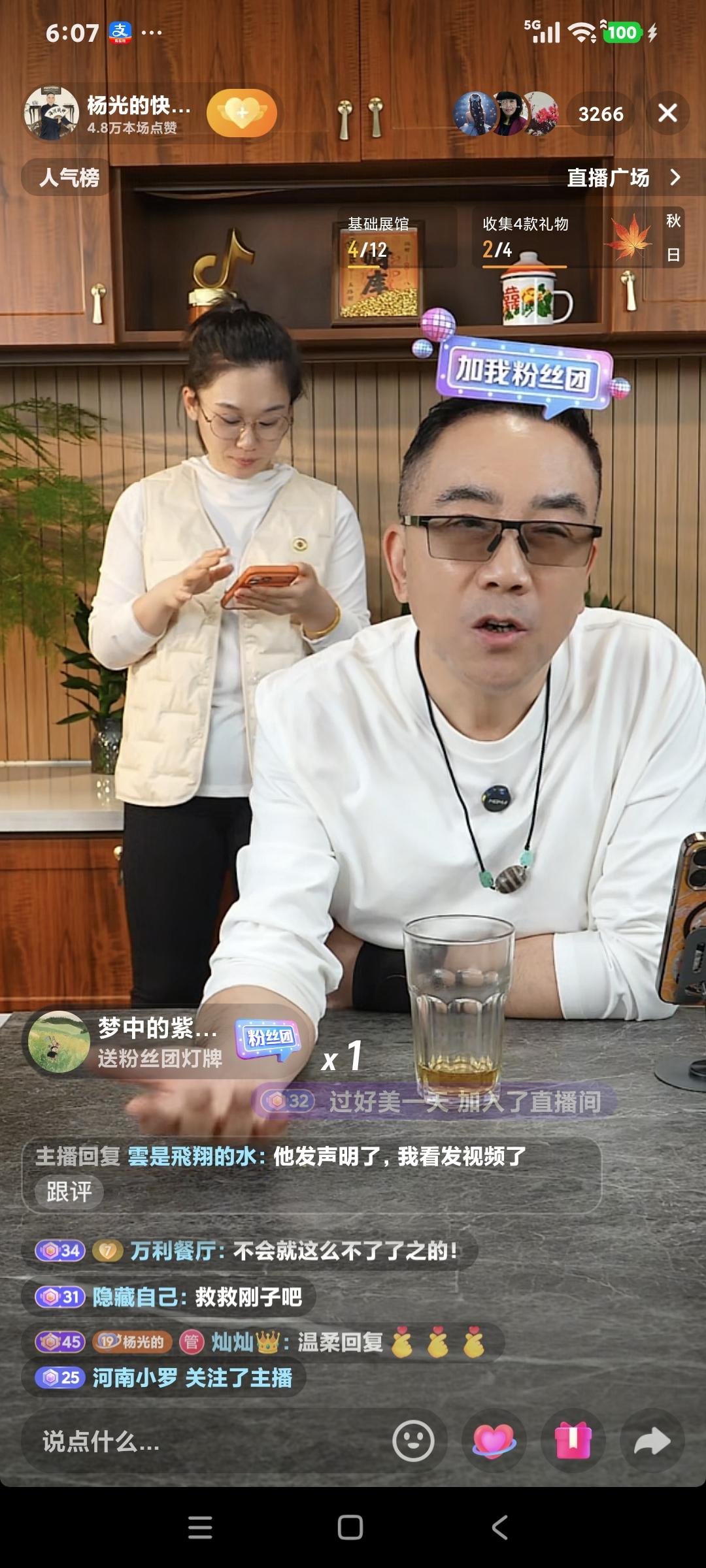 杨议聊天，粉丝说:“你和郭有仇恨吗"杨议说:“哪有什么深仇大恨，不就是娱乐吗，拍