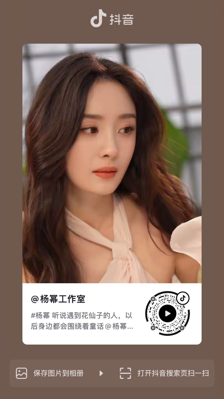 杨幂[超话]  ym 杨幂巴黎卡诗全球品牌代言人 【工作室dy更新】有一个花仙子