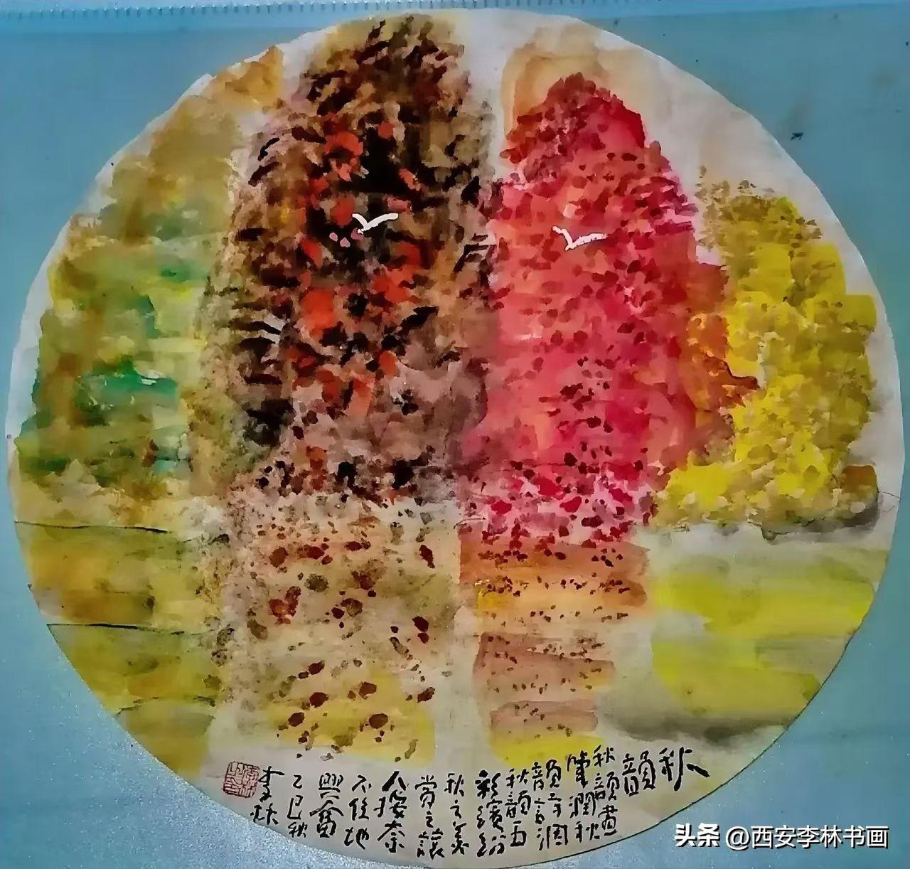 《西安李林绘画：秋韵》