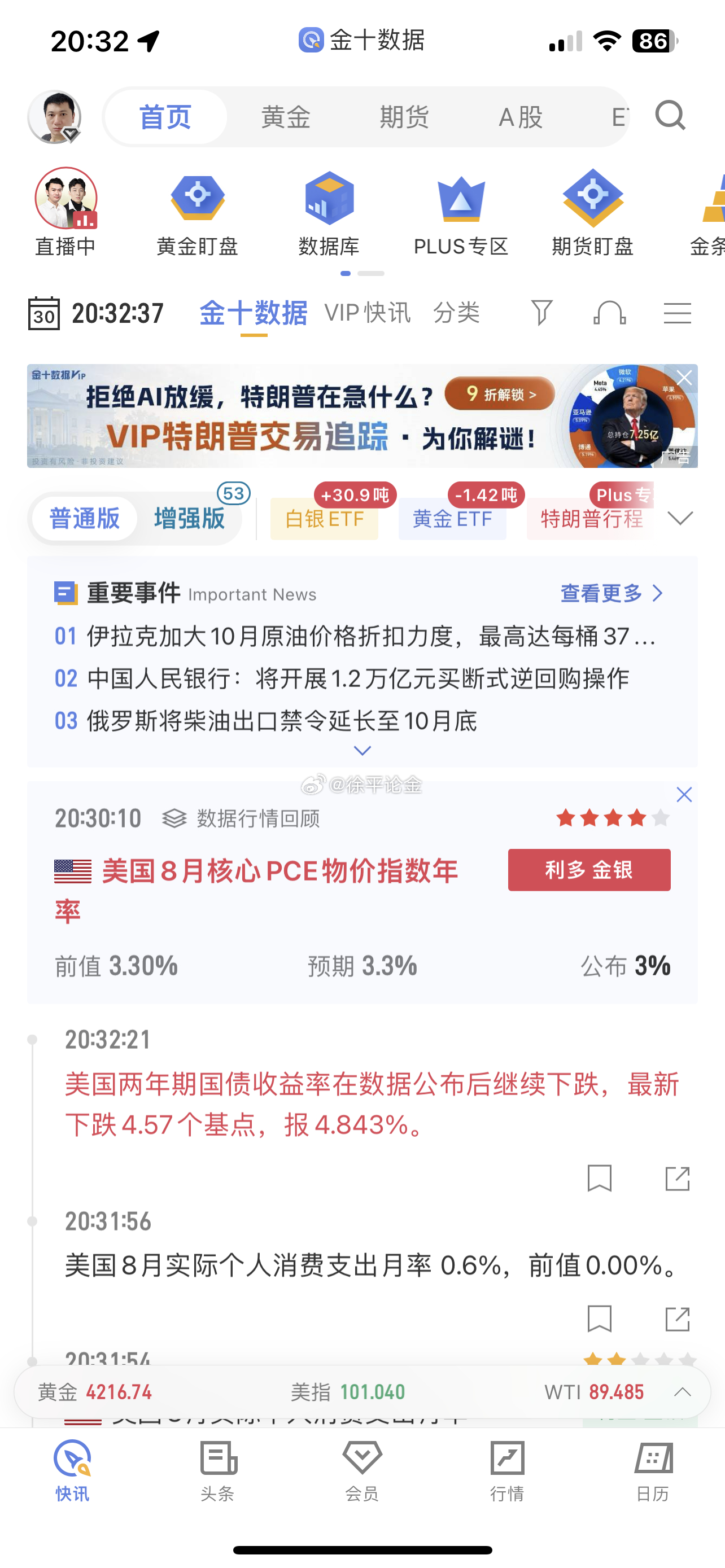 数据利多 ​​​