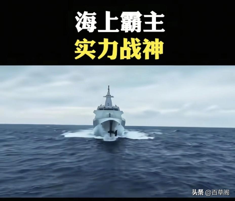 055大驱直插日本海！
5艘中国军舰集结，
日本这回看懂了！

日本防卫省刚发布