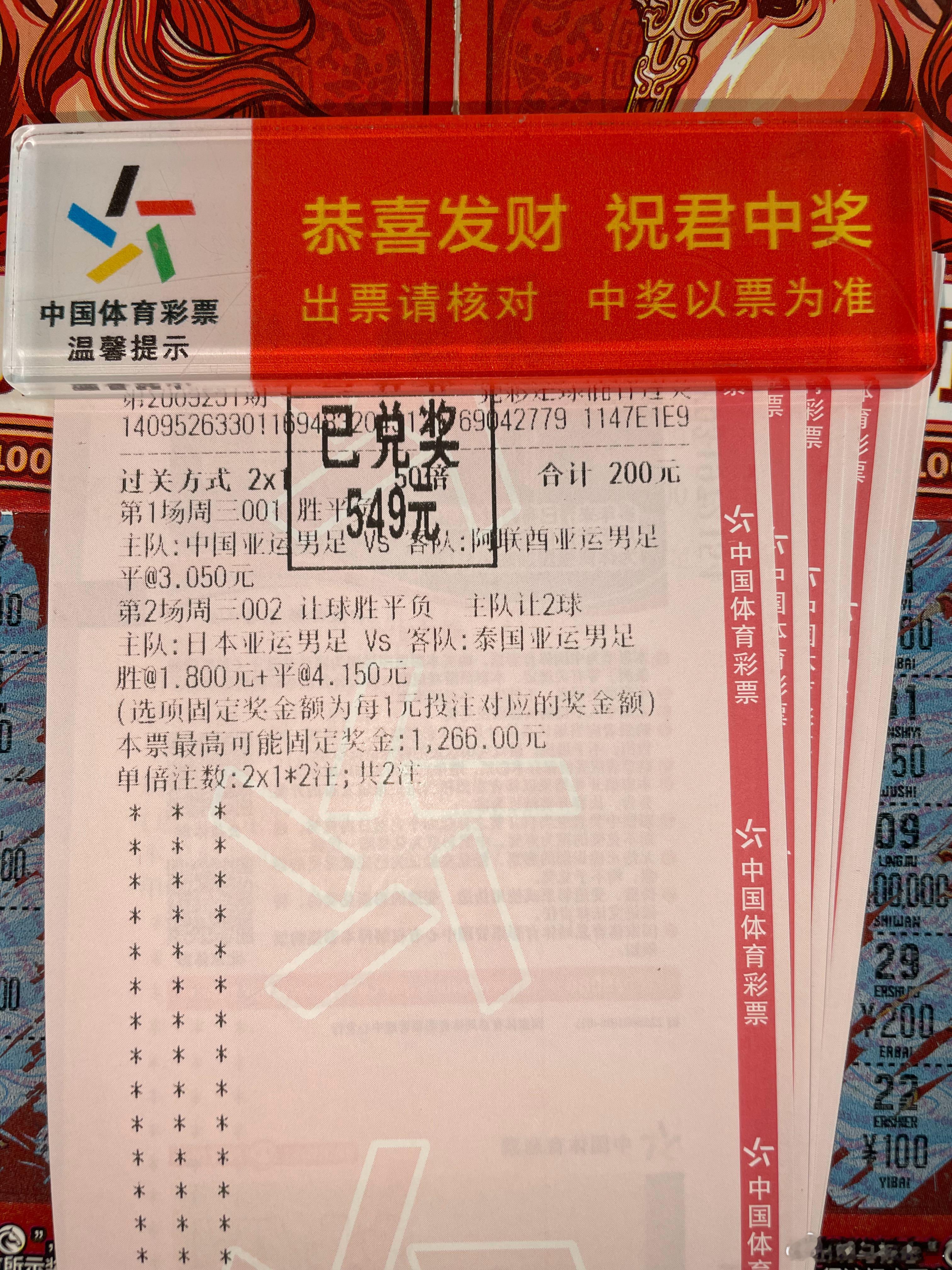 兄弟们，昨天这波 3中3加附加2组1 全红，我们等得太久，也憋得太久了。说实话，