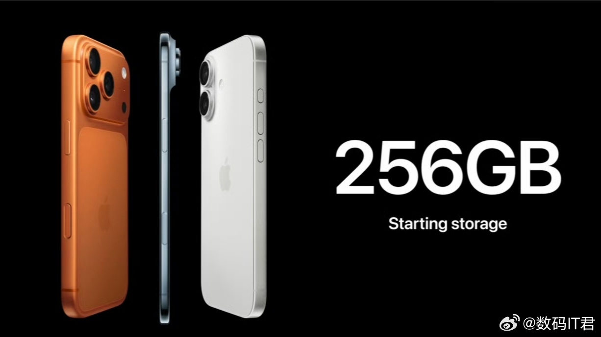 iPhone17系列价格iPhone17Pro值不值得买小小总结下：全系256G