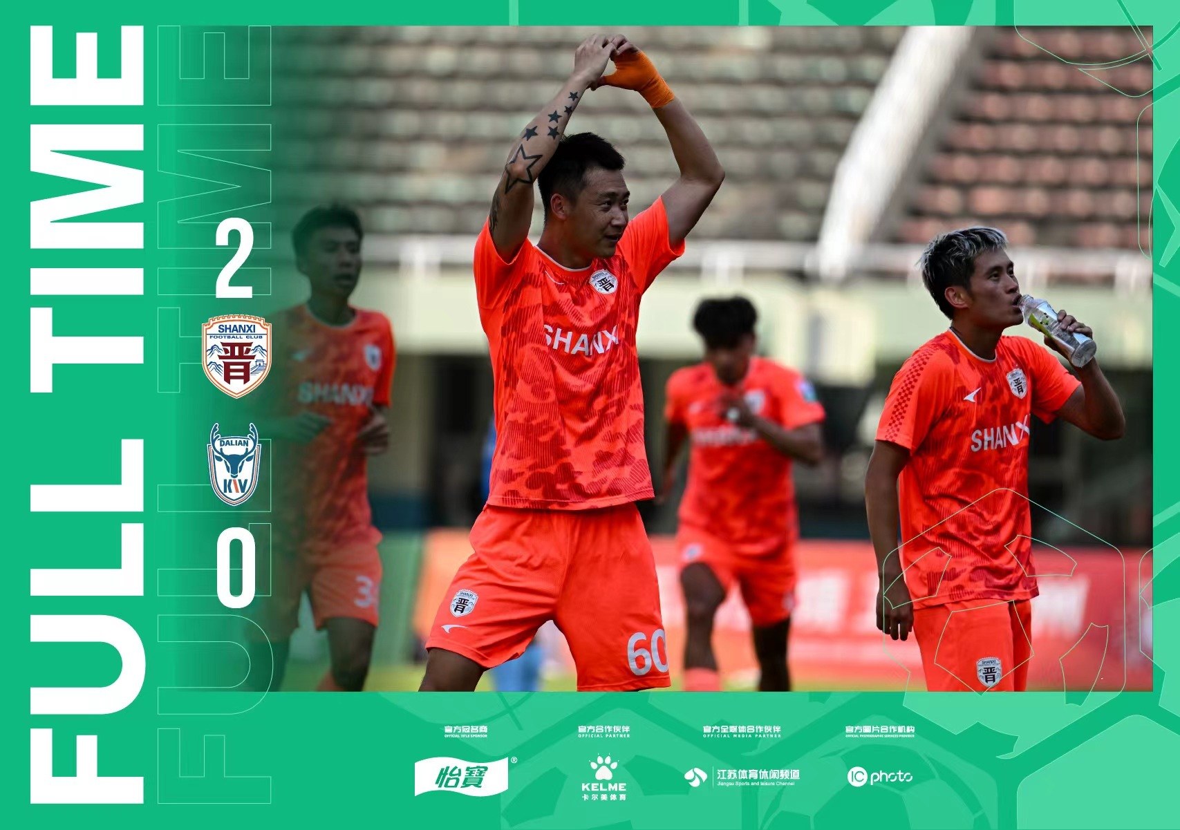 全场比分|2026怡宝中乙联赛第十二轮山西崇德荣海2-0大连可为中乙联赛 
