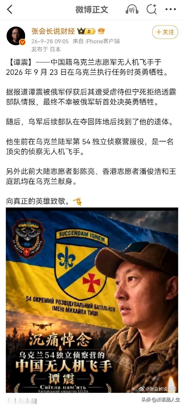 这两位博主都声称在小乌被打死的谭震为英雄，看两位博主名字和职业就知道了，这两位为