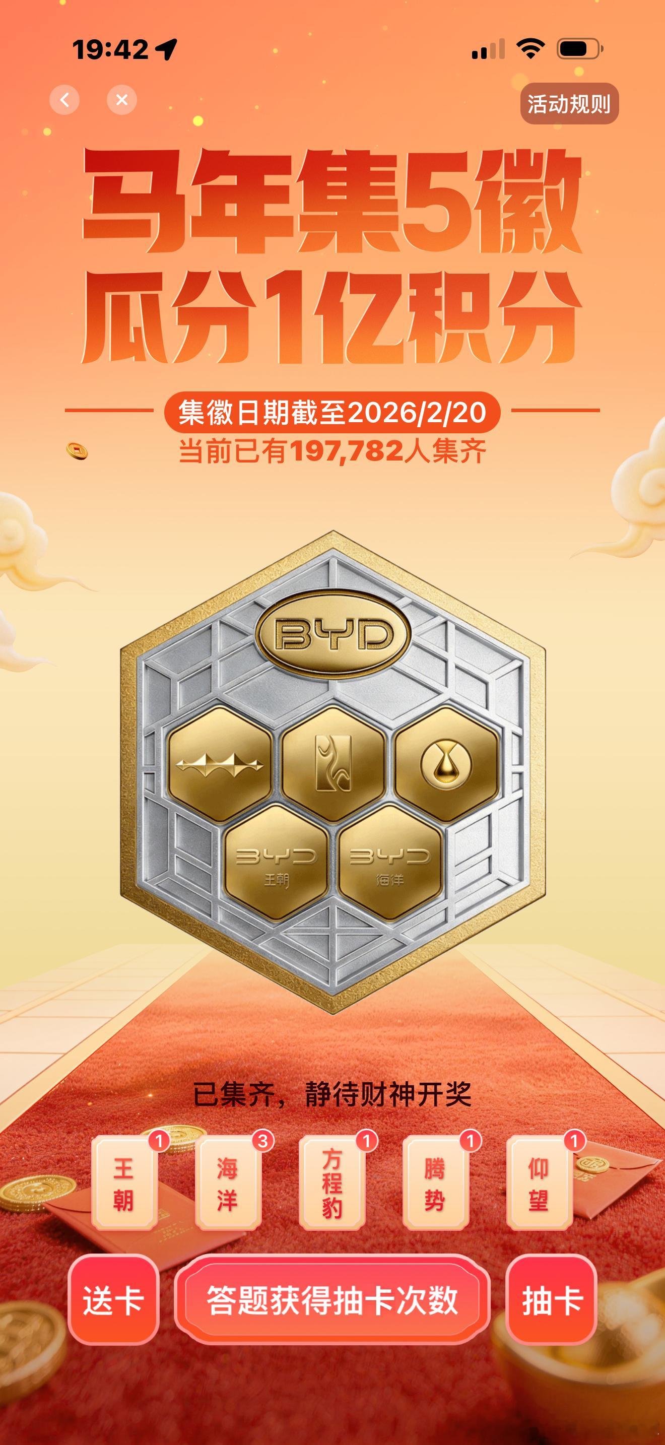 还行七张品牌卡可以送，需要的兄弟滴滴我大v聊车比亚迪