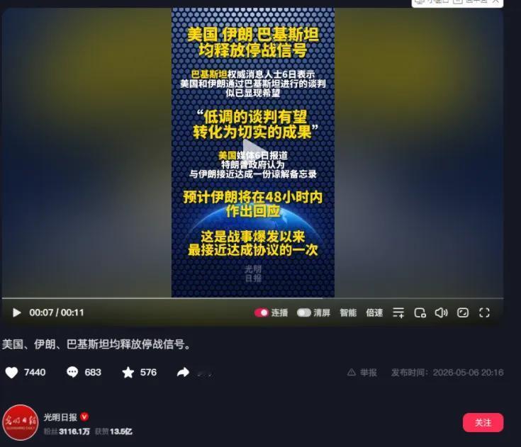 谁都没料到，剑拔弩张的中东战局，竟在一夜之间迎来惊天大反转！

美国、伊朗、巴基