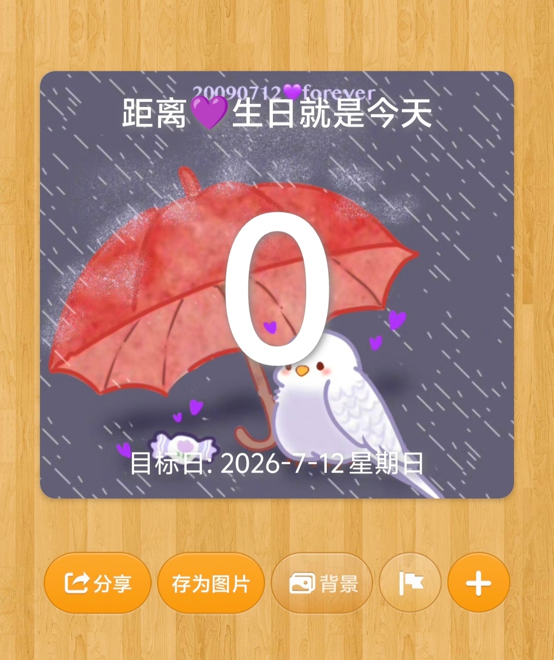 唐嫣今天只属于我和你💜我相信  5年后我们会相遇  永远爱着你  陪着你 相信