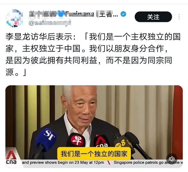 李显龙真是脑补过头了！李显龙在上海接受采访时曾说：“我们是一个华人占多数的国家（