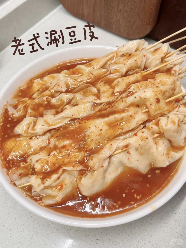 老式涮豆皮｜小时候的味道🥓跟楼下小摊学