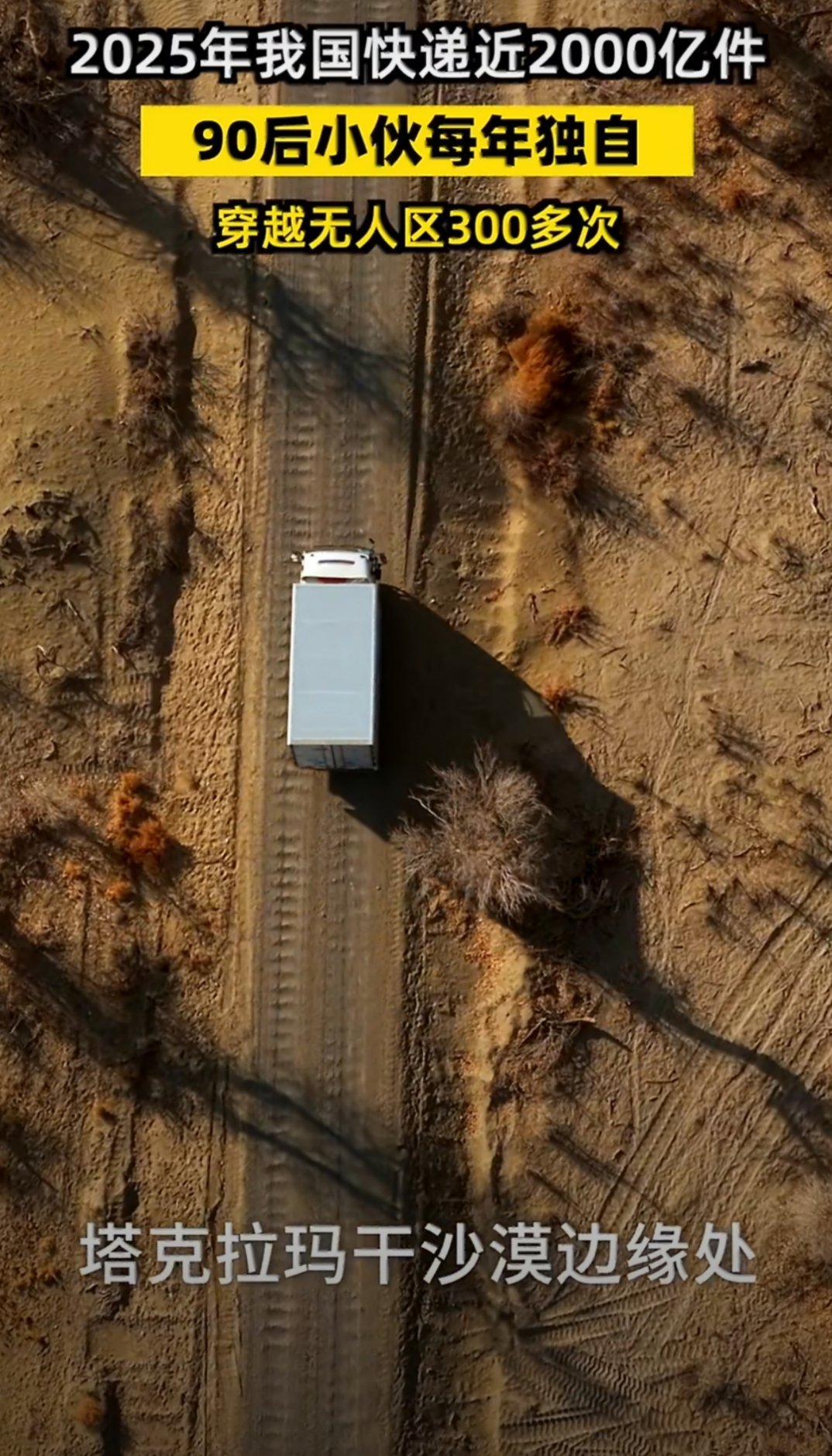 2025年我国快递业务量近2000亿件 这数字看得人咋舌！近2000亿件背后，是