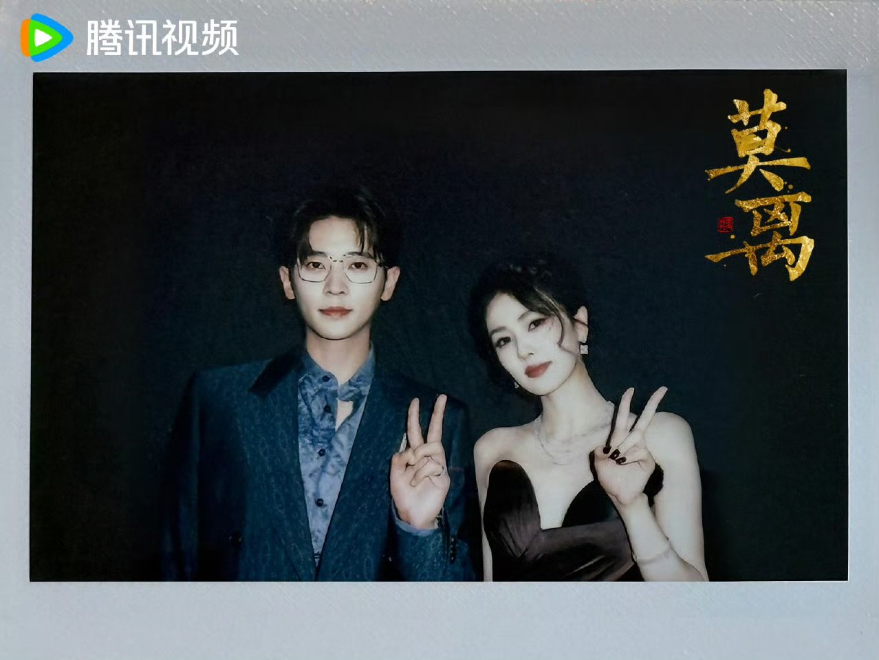 白鹿给丞磊锦月如歌包场白鹿给丞磊锦月如歌包场1500座 ​叶璃来支持啦，好用心的