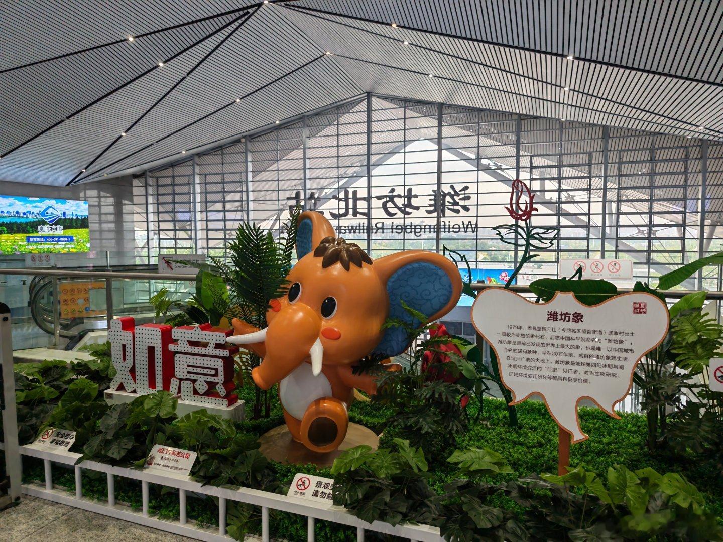 潍坊原来潍坊这么多title啊 潍坊·潍坊北站