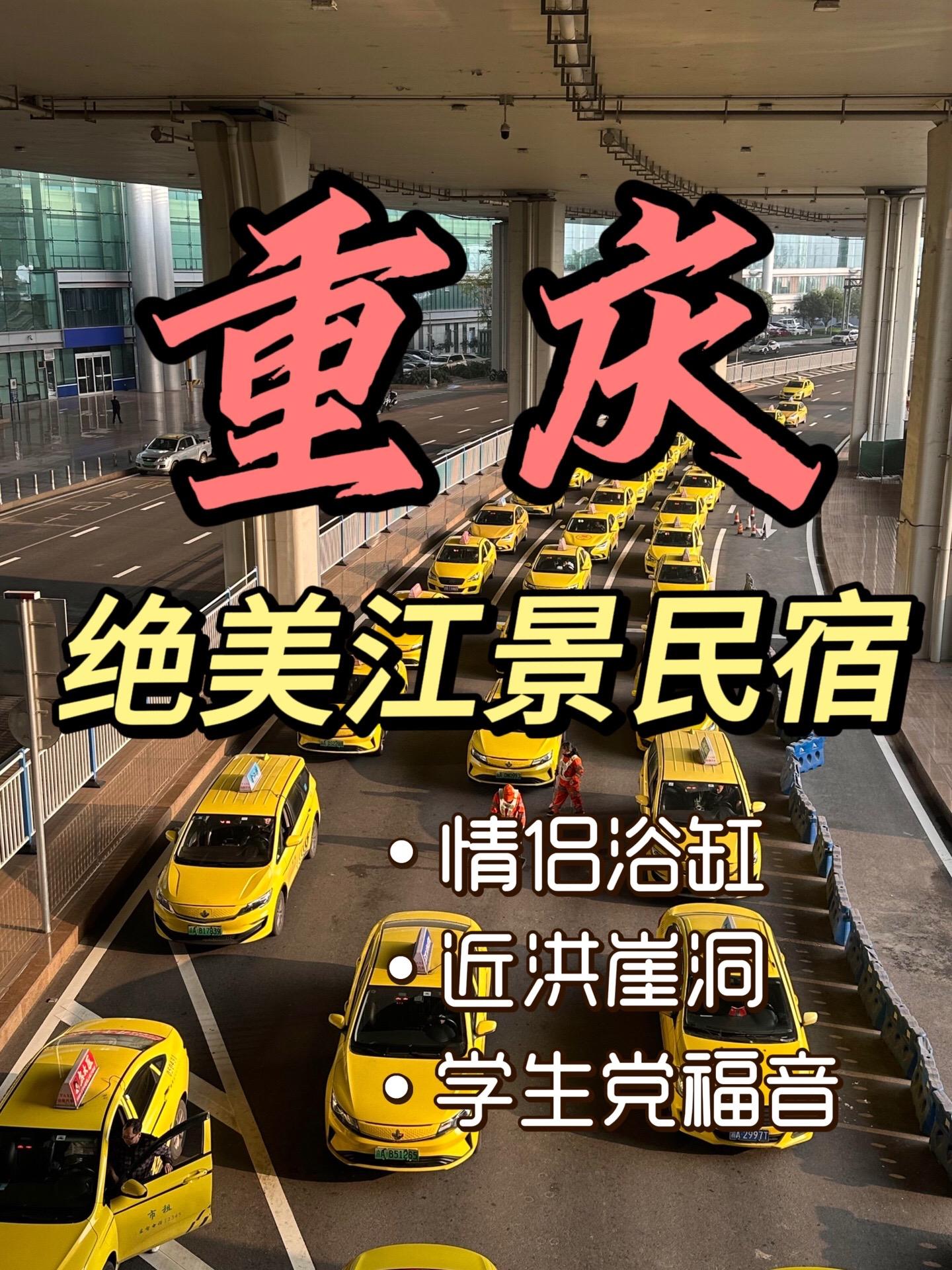 要来重庆玩的友友们，一定不要错过这几家宝藏民宿，赶紧带你的宝冲起来吧！
