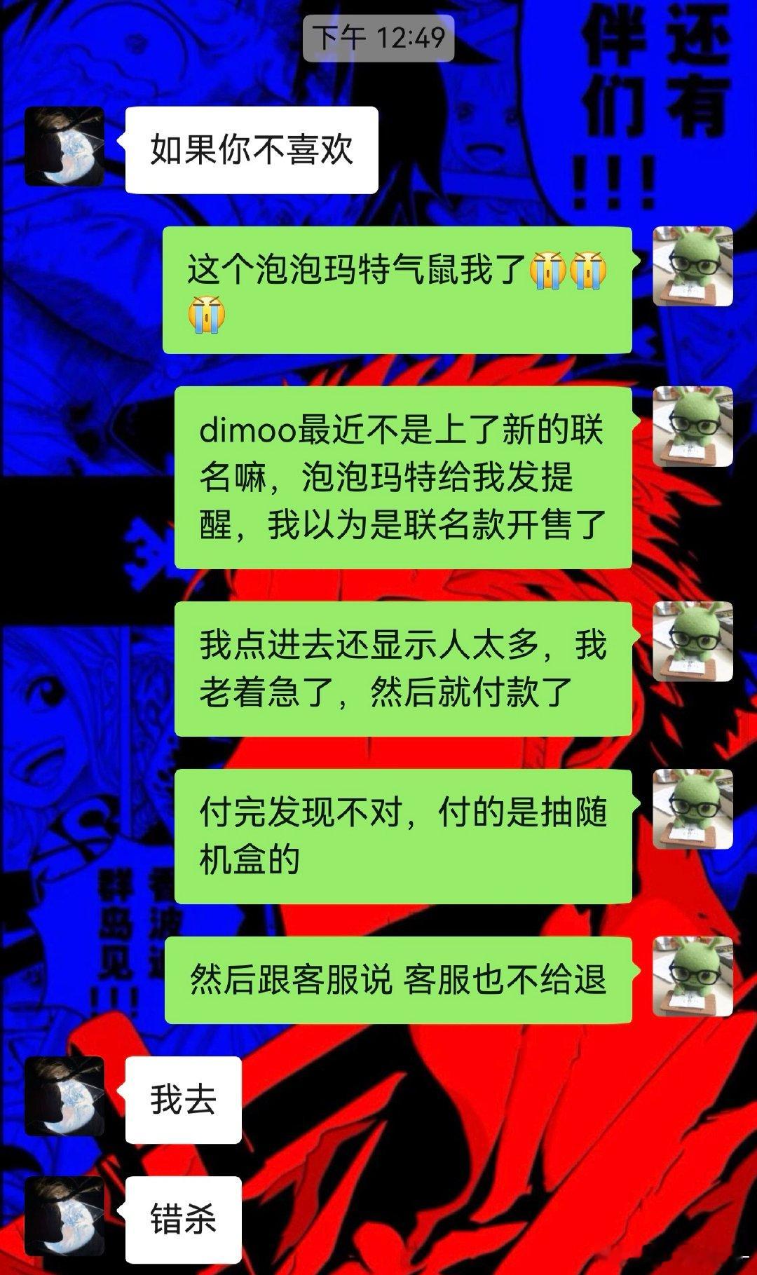 泡泡玛特你看我像cry woman不 