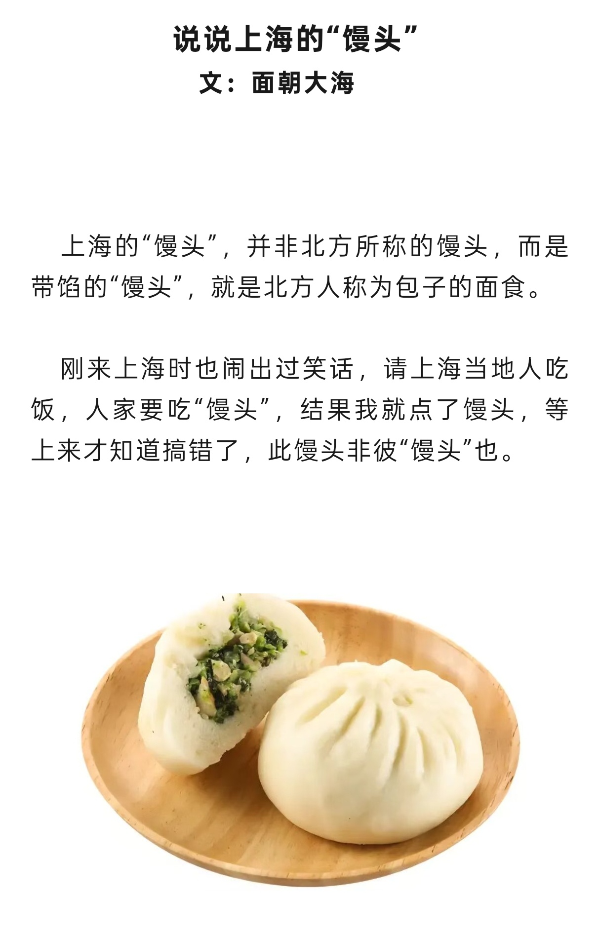 豆包不会做馒头阿拉豆包是正宗上海小囡！！！侬同伊讲做“馒头”，伊端出来个么事当然