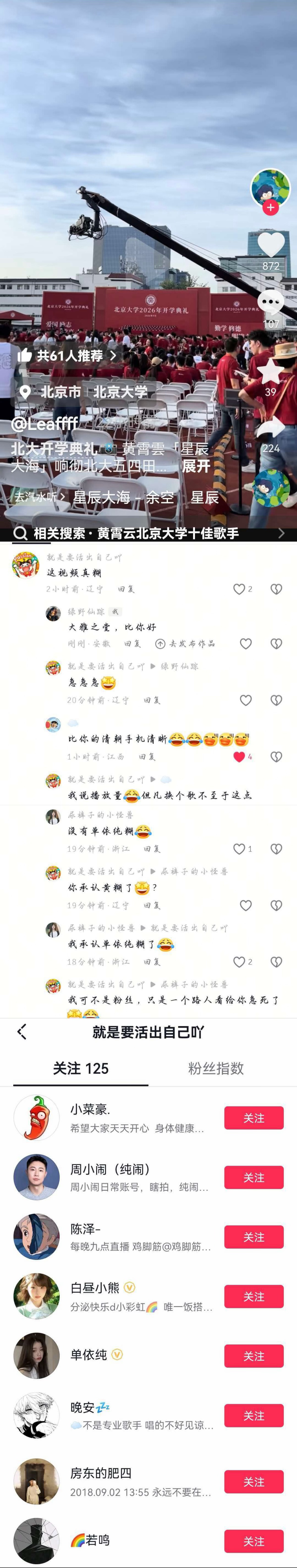来自“纯路人”的鳝意发言 ​​​