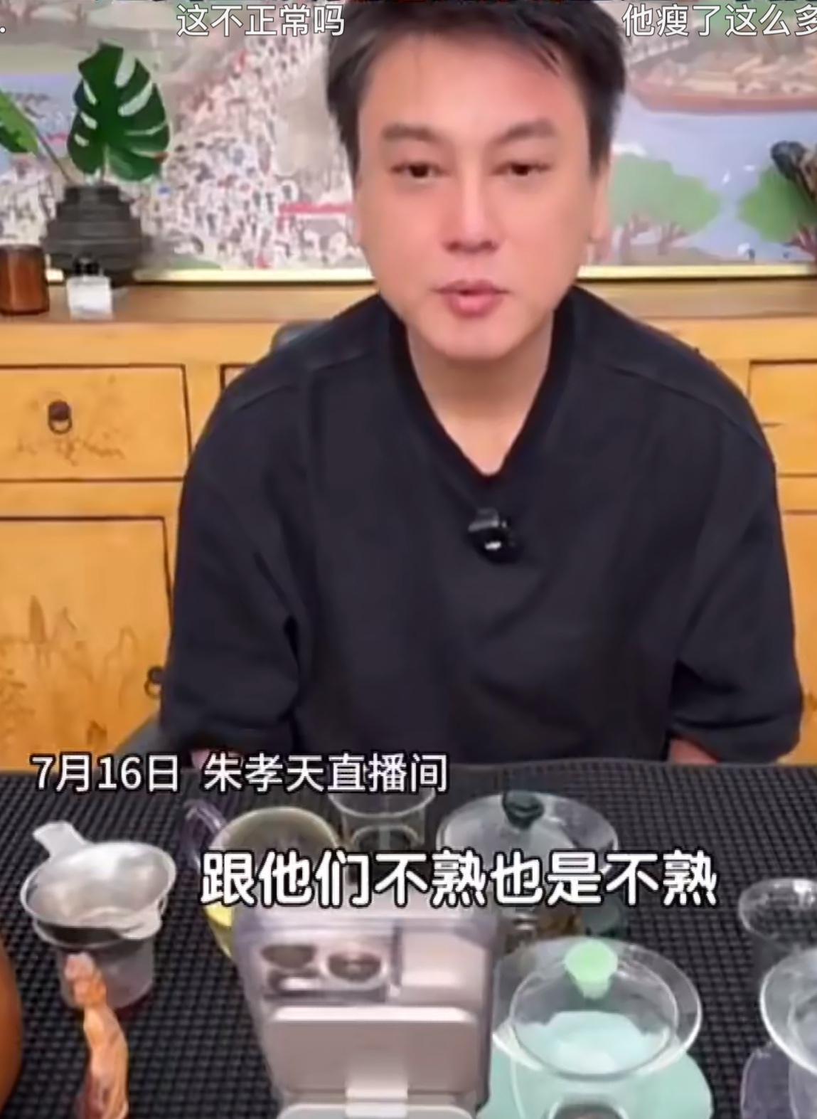 朱孝天说和F4其他三人不熟。
哈哈哈，这个哥哥果然是实诚人，实话实说。
朱孝天在
